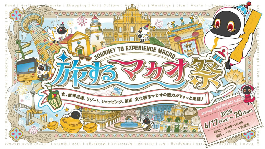 Macau promotional roadshow heads to Tokyo
