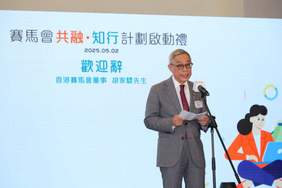 Club Steward Jackson Woo delivers a speech at the kick-off ceremony of the Jockey Club Collaborative Project for Inclusive Employment.