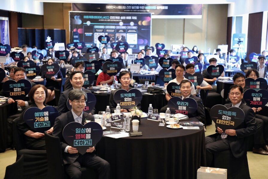 Participants at the Second Gambling Industry Policy Forum. Photo: Kangwon Land.